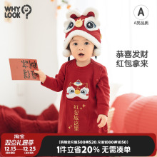 WHYLOOK 婴儿拜年服过年新年衣服周岁礼服宝宝连体衣纯棉红色红包