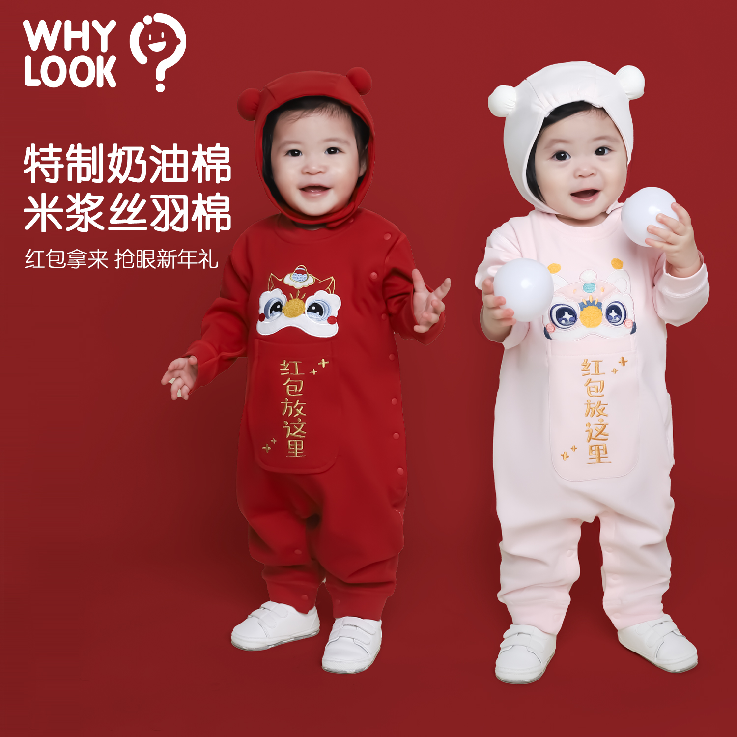 宝宝连体衣婴儿拜年服新年周岁