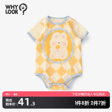 WHYLOOK 宝宝衣服夏季婴儿包屁衣短袖纯棉A类爬爬服宝宝哈衣薄款