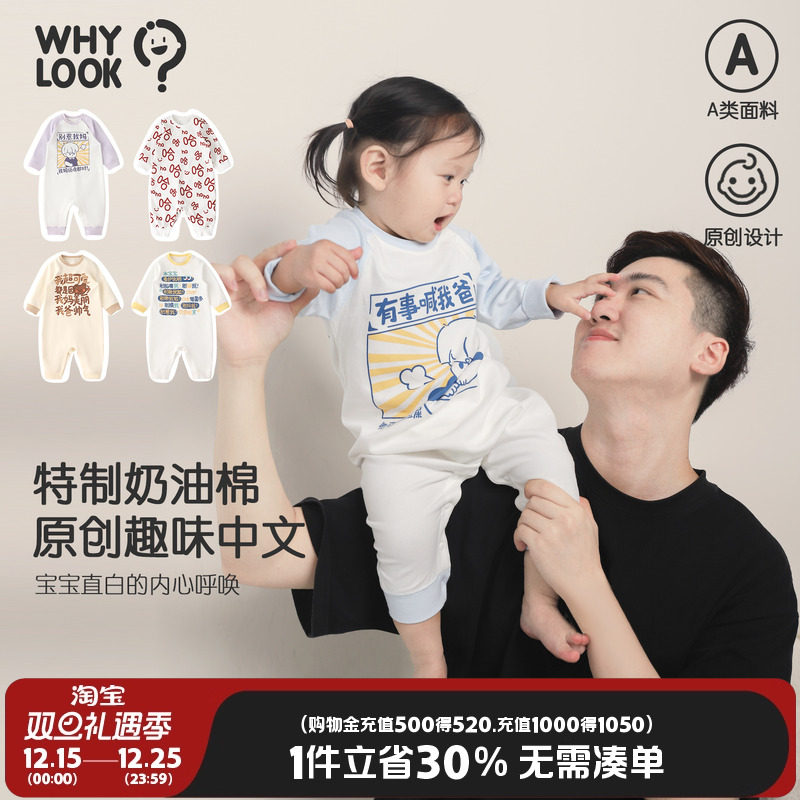 有事喊我爸婴儿连体衣纯棉无骨秋