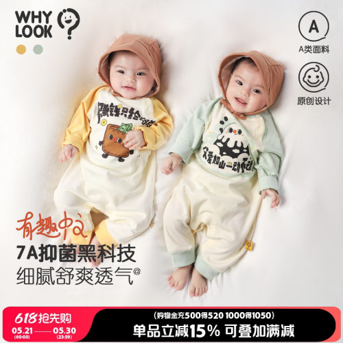 宝宝连体衣纯棉无骨外出爬爬服