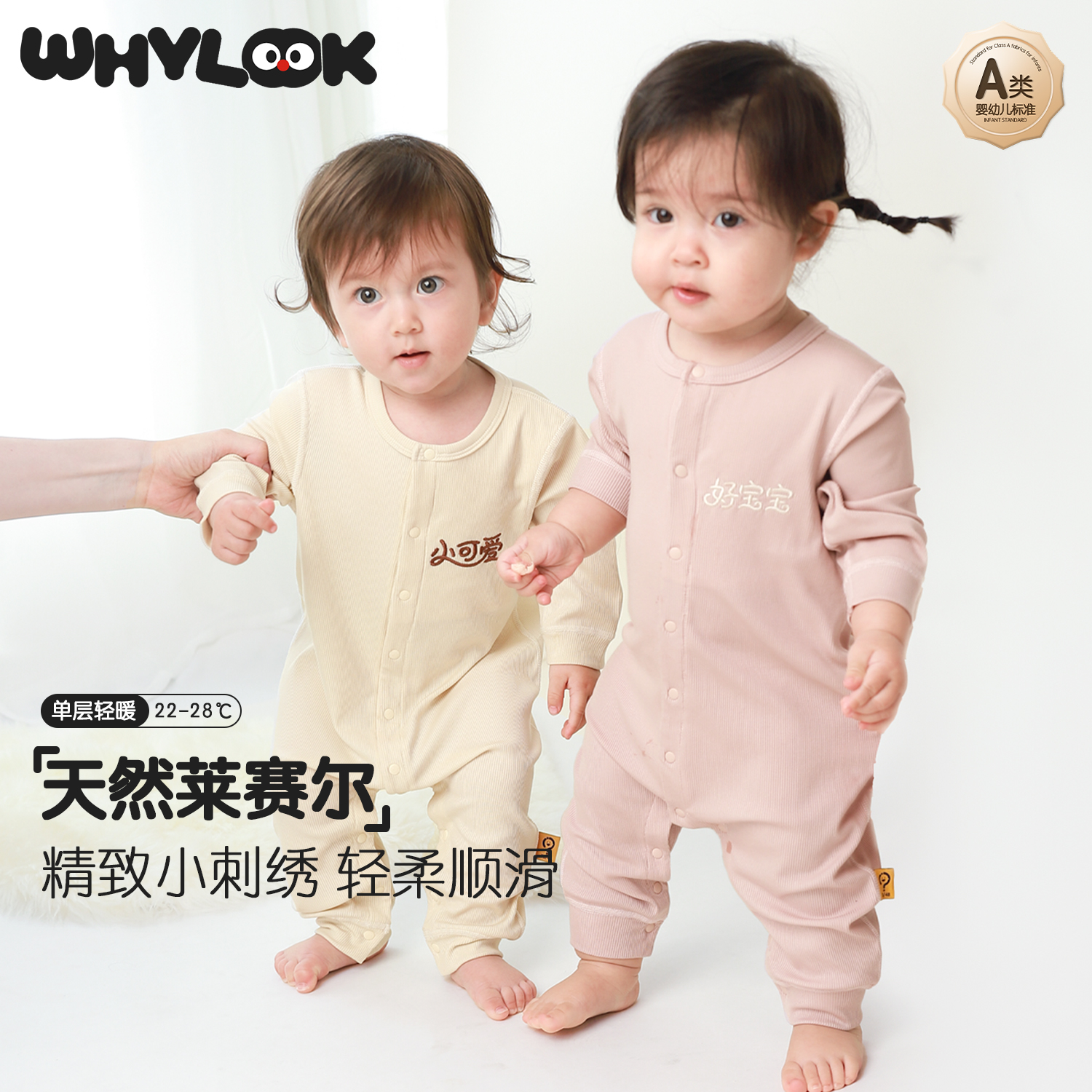 婴儿衣服弹力莱赛尔宝宝连体衣