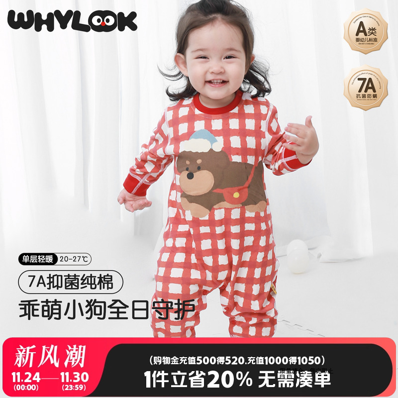 婴儿衣服7A抗菌纯棉无骨连体衣