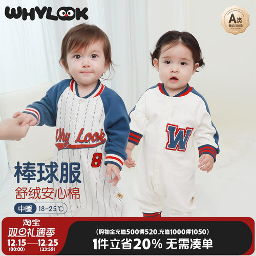 婴儿连体衣外出保暖春秋宝宝衣服