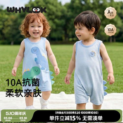 婴儿背心连体衣7A抑菌透气薄款