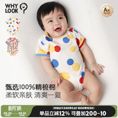纯棉无骨三角哈衣婴儿包屁衣连体衣爬服 薄款 WHYLOOK 宝宝衣服夏季