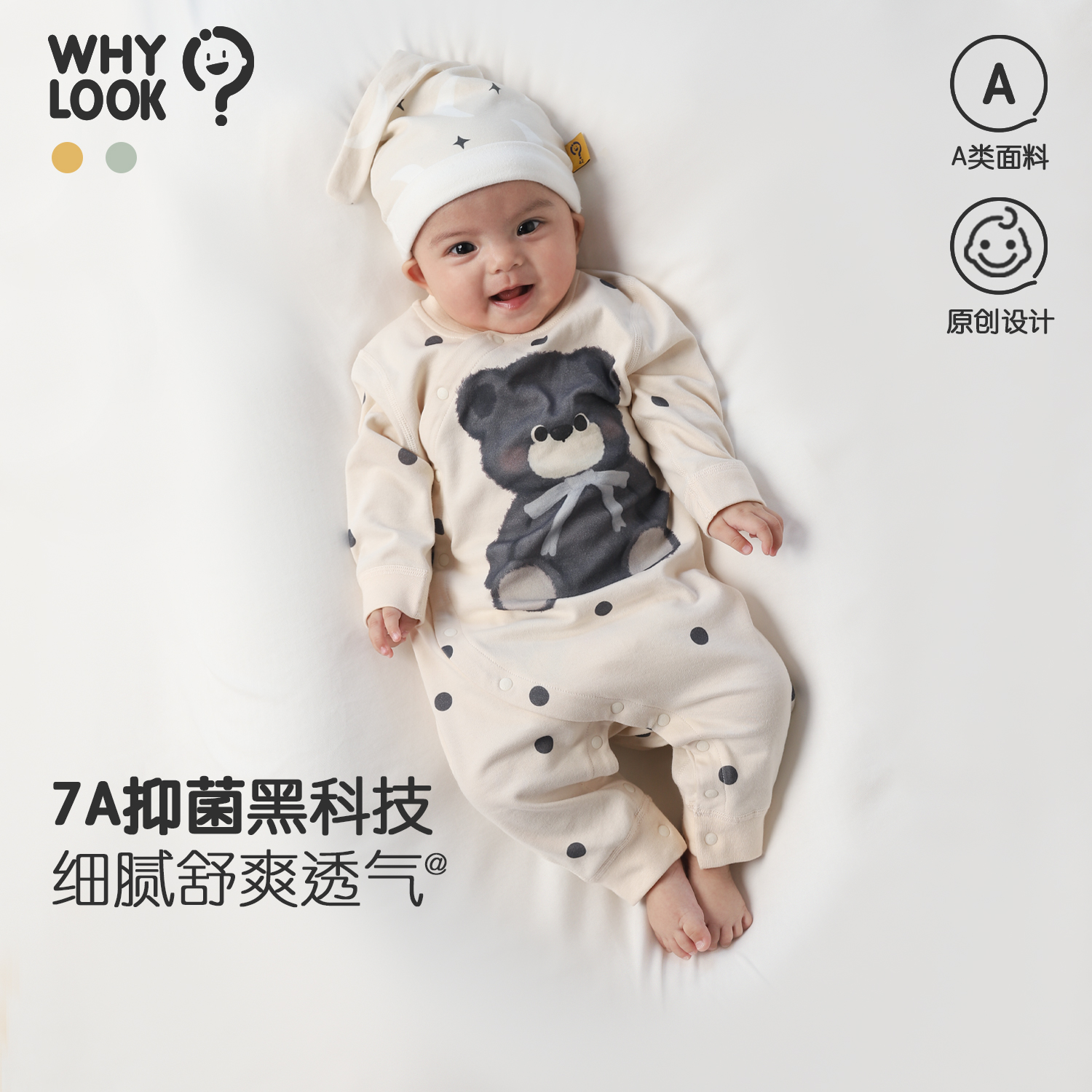 精梳棉婴儿连体衣抑菌早春装