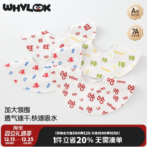 婴儿口水巾纯棉宝宝围嘴防吐奶