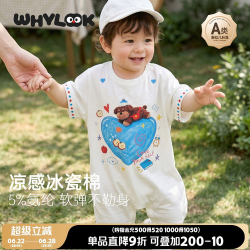 夏季婴儿衣服凉感宝宝连体衣外出