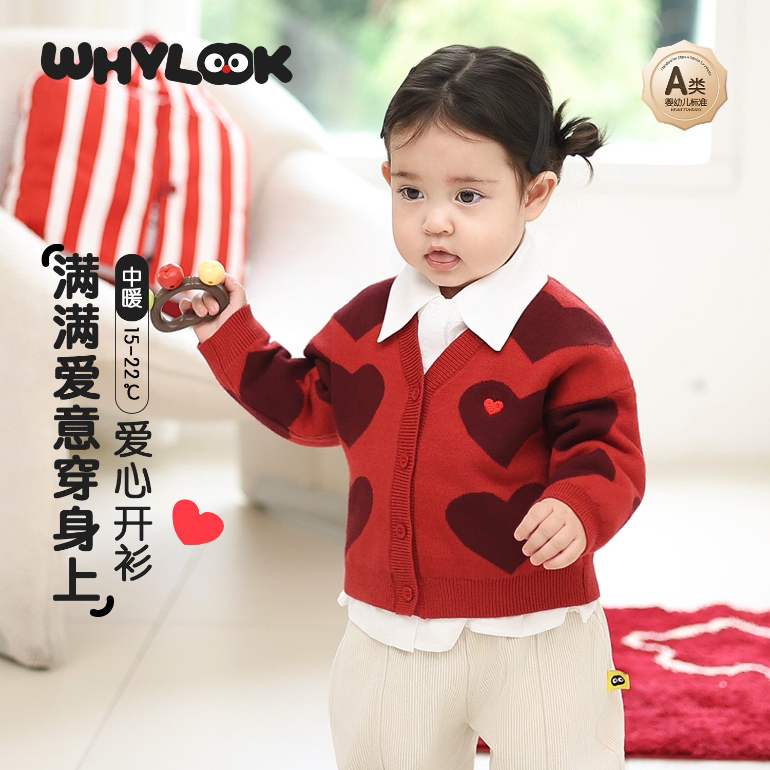 儿童毛衣秋冬保暖宝宝针织衫红色