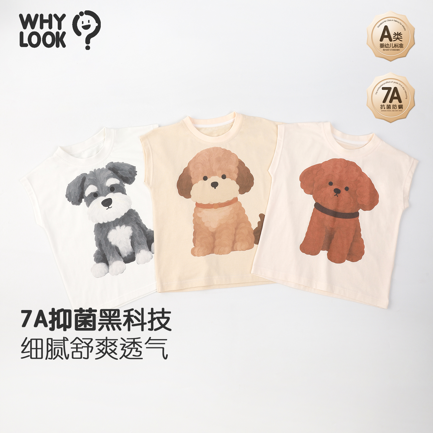 夏季儿童背心冰氧棉薄款外出t恤