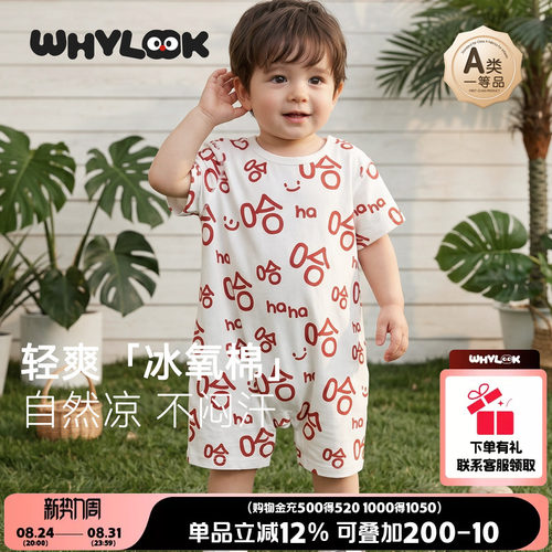 【凉感】婴儿衣服夏薄款洋气中文