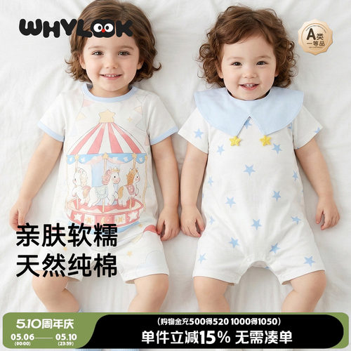 夏季婴儿衣服纯棉透气外出爬爬服