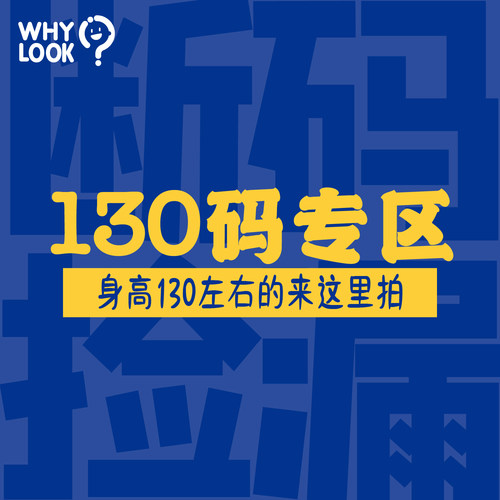 whylook原创可爱超萌短袖包屁衣