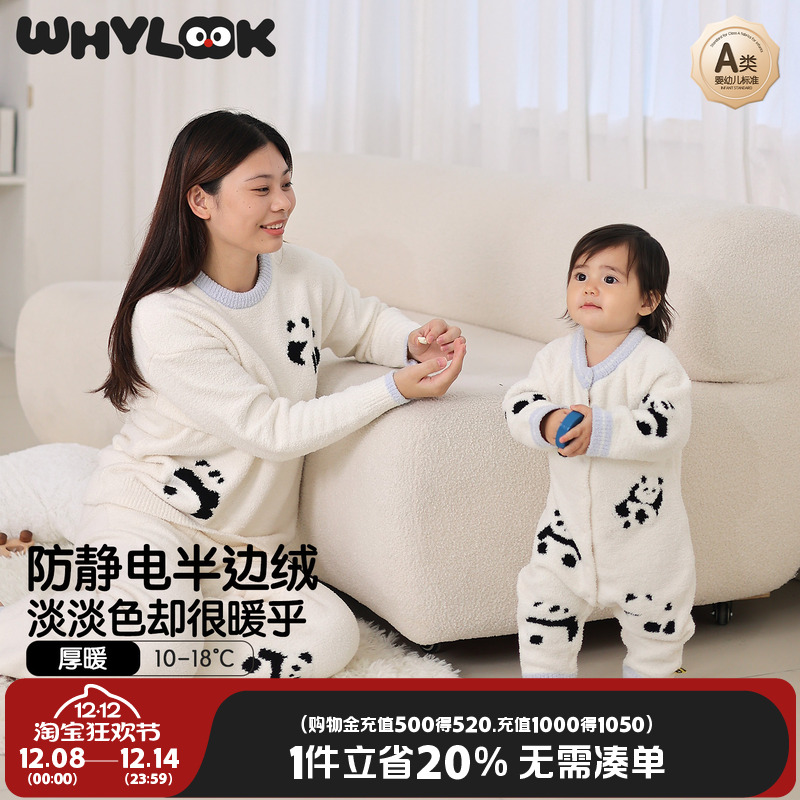 半边绒亲子装一家三口宝宝居家服