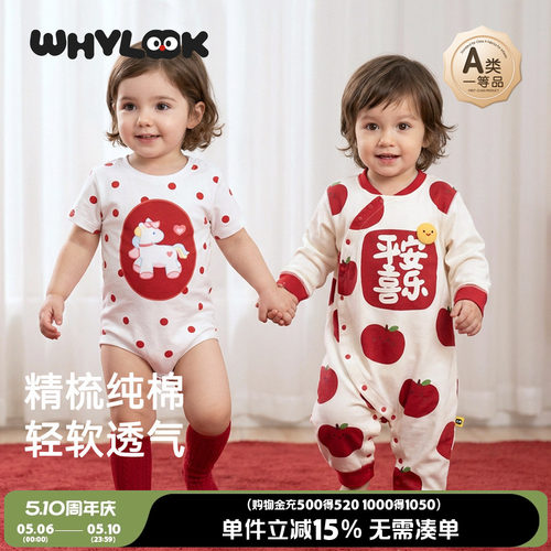 夏季婴儿衣服纯棉包屁衣马年新款