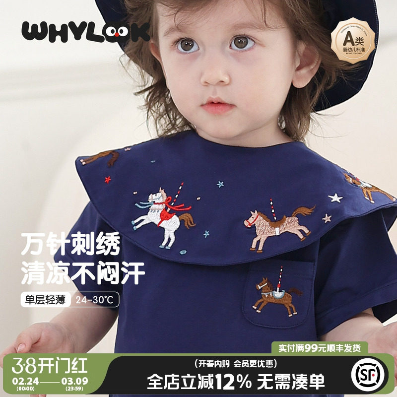 WHYLOOK 婴儿口水巾防吐奶巾防水刺绣围兜宝宝围嘴马年原创新款