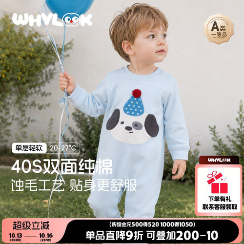 婴儿连体衣春秋纯棉无骨宝宝衣服