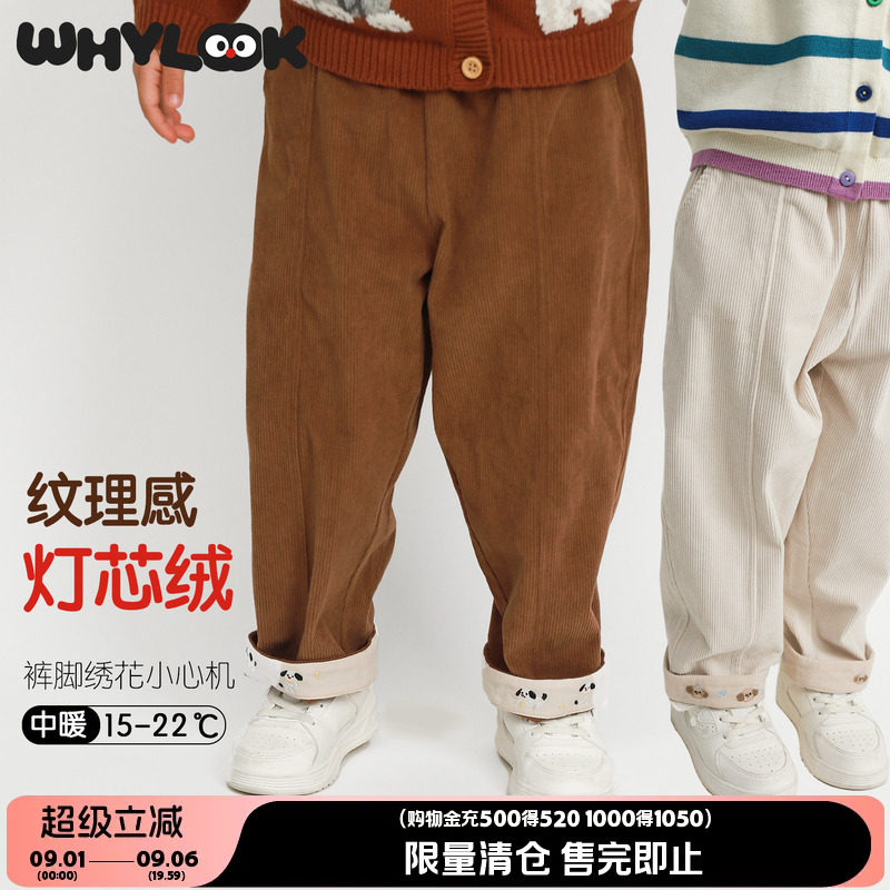 WHYLOOK[灯芯绒]宝宝裤子春秋季A类男童裤子外出保暖百搭女童长裤