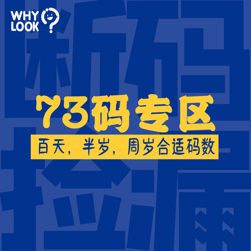 新生婴儿宝宝衣服福利折扣