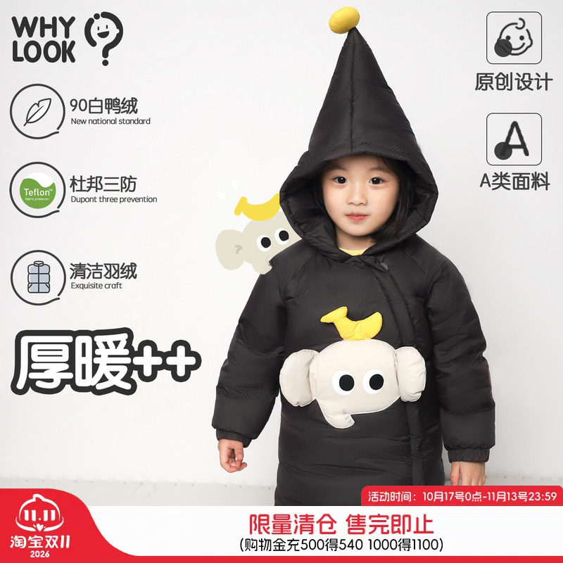 WHYLOOK 新款男女宝宝羽绒服儿童羽绒连帽外套加厚冬装三防保暖