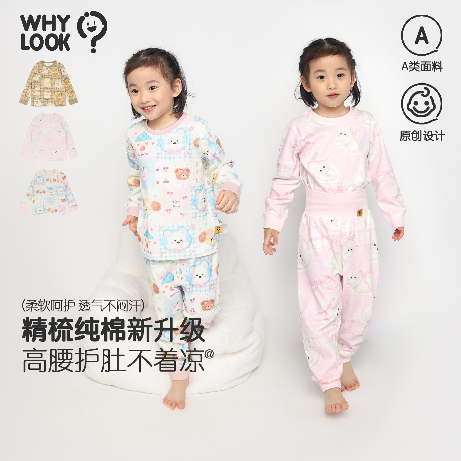 儿童家居服套装内衣套装春秋睡衣