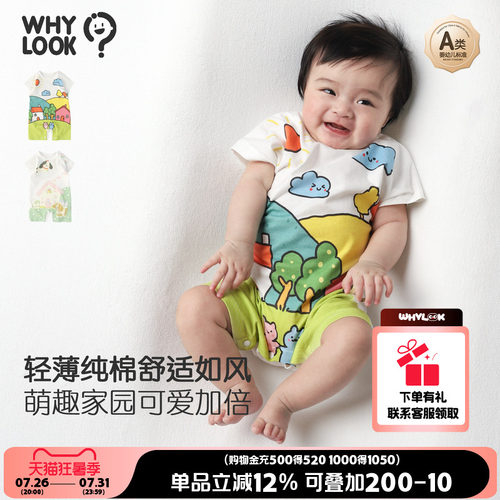 短袖婴儿连体衣纯棉外出爬爬服