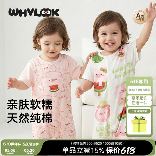 夏季婴儿连体衣纯棉爬服外出薄款