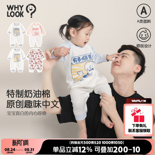 有事喊我爸婴儿连体衣纯棉爬爬服