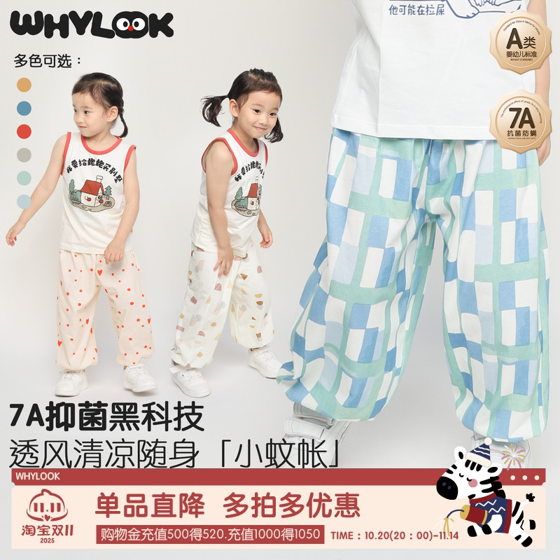 7A抗菌纯棉男女宝宝裤子休闲裤