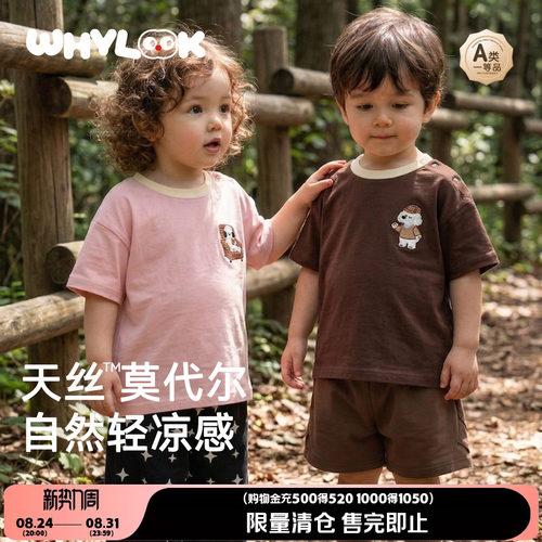 【天丝莫代尔】男童t恤外出上衣