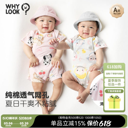 婴儿连体衣薄款宝宝衣服纯棉网眼