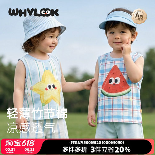宝宝背心纯棉透气夏季薄款外出服
