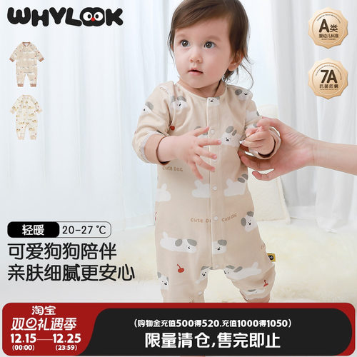 婴儿连体衣7A抗菌纯棉无骨春秋季
