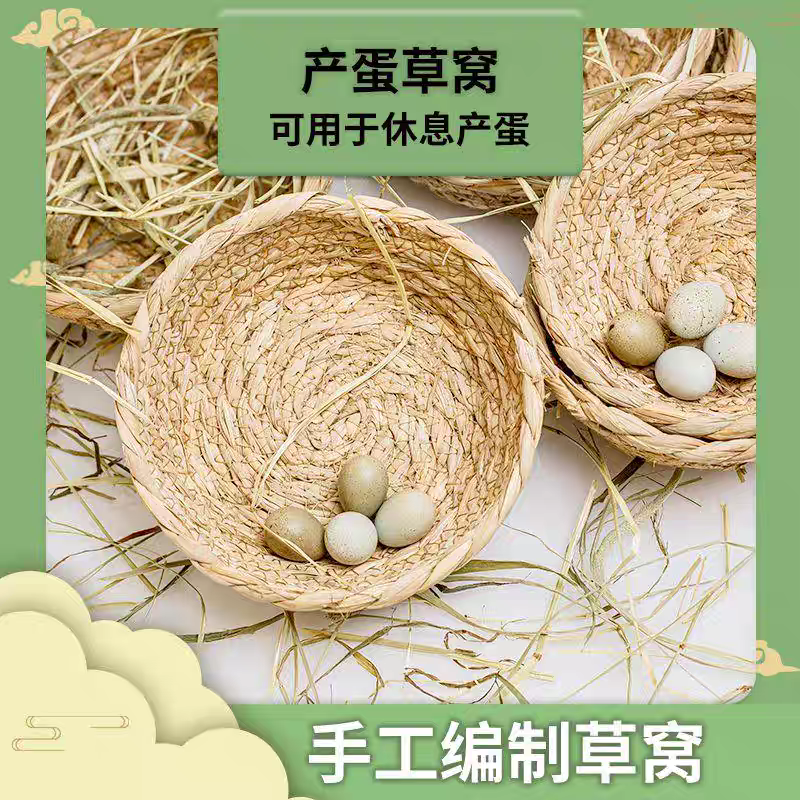 芦丁鸡窝草窝繁殖箱造景房子小鹌鹑卢丁鸡下蛋全套鸟巢草编幼鸟鸽
