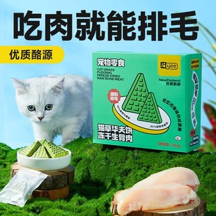 yee猫草棒冻干奶酪宠物饼干猫零食排毛猫草粒猫薄荷猫咪零食