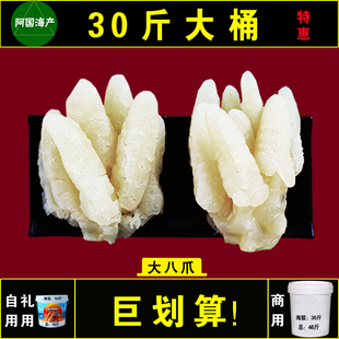 网红手指蜇5斤桶装 野生大号八爪海蜇头10斤劲脆鸡爪头凉拌菜大桶