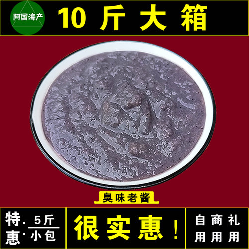 山东特产老味道全发酵臭味虾酱