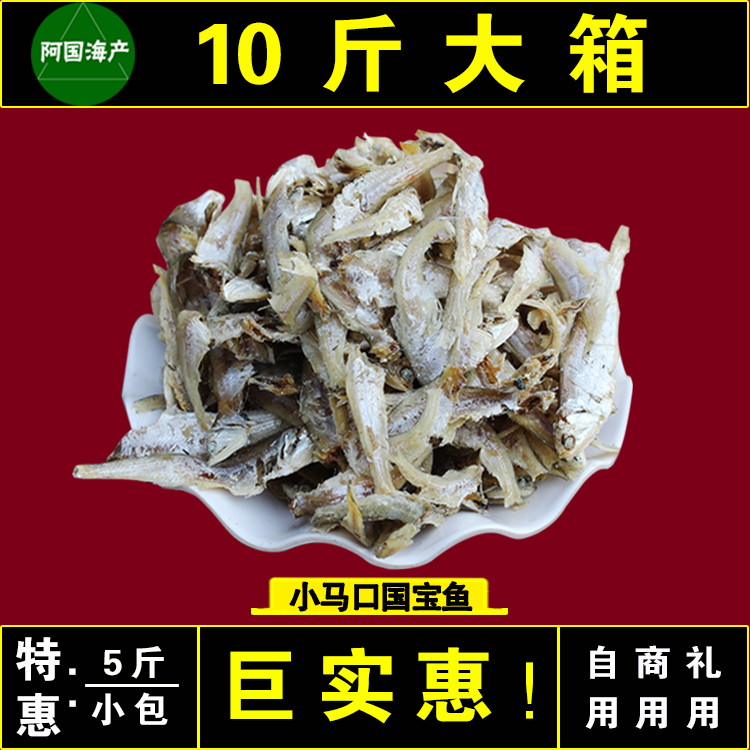 锅包鱼国宝鱼小马口鱼即食薄片鱼