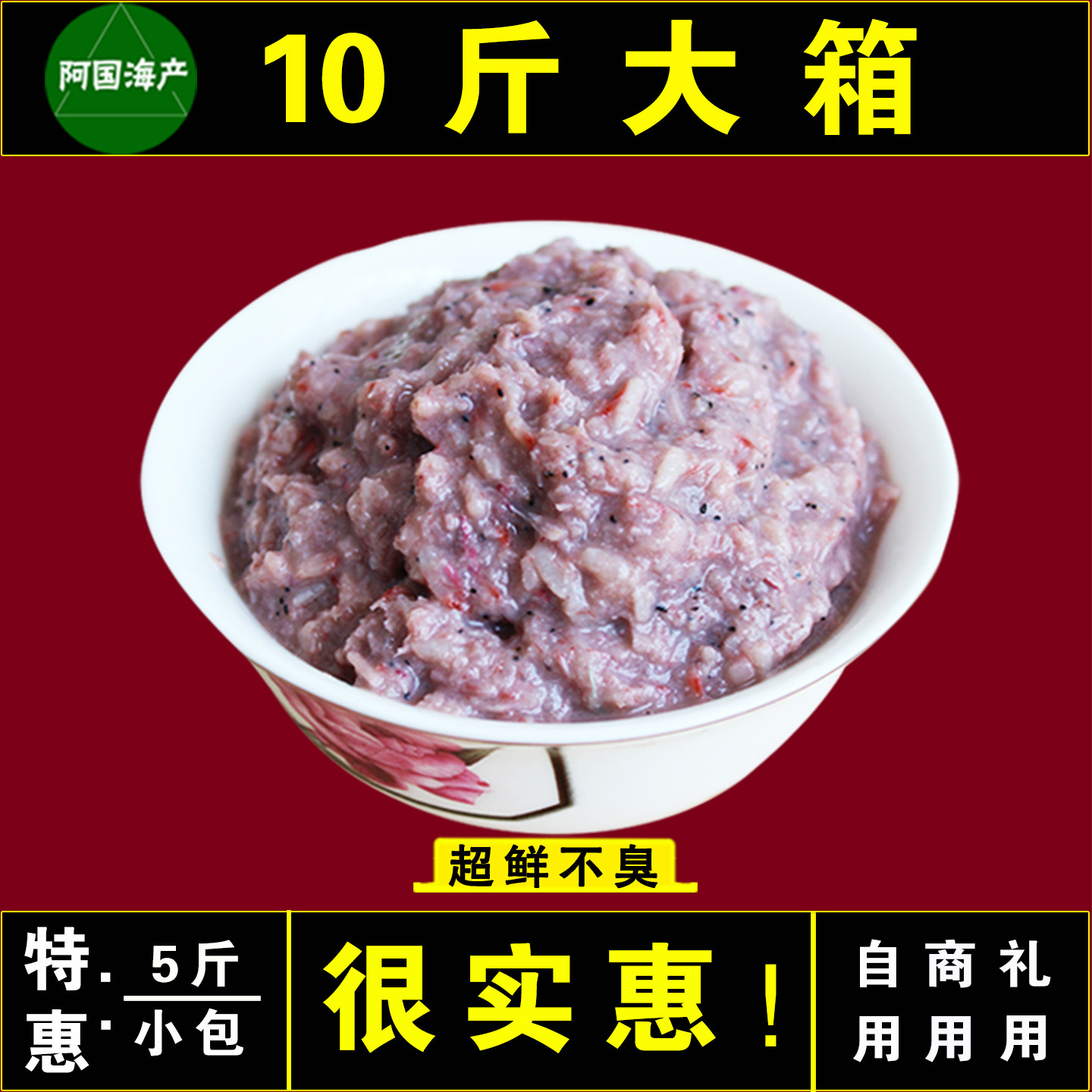 超鲜不臭原味虾酱1000g正宗虾酱2斤调味酱拌饭酱新鲜虾米酱礼品
