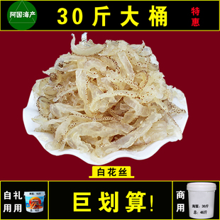 野生珊瑚白花海蜇丝5斤桶装 10斤大桶特级新鲜褐色麻点白花丝商用