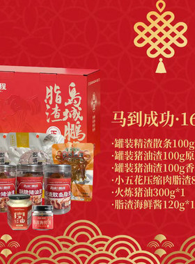 鹏程酥脆猪油脂渣青岛特产伴手礼盒多口味岛城五花肉网红即食零食