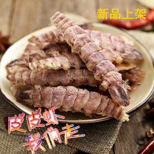 青岛特产虾爬网红大琵琶虾干真空本港虾姑肉干零食即食尿濑皮皮虾