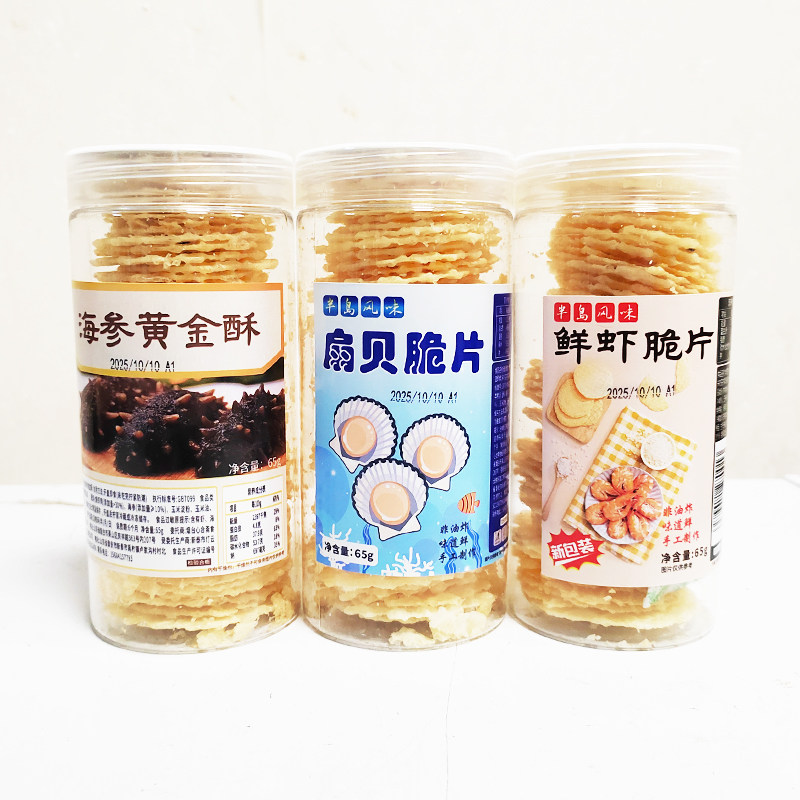 青岛发货山东特产半岛风味鲜虾脆片手工烘烤非油炸追剧解馋小零食