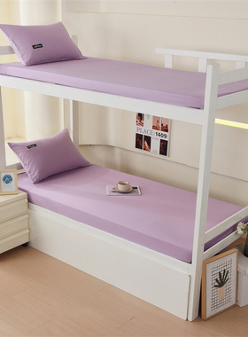 全棉灰色绿色紫色上下铺90厘米公分子母床专用135x200床笠床罩