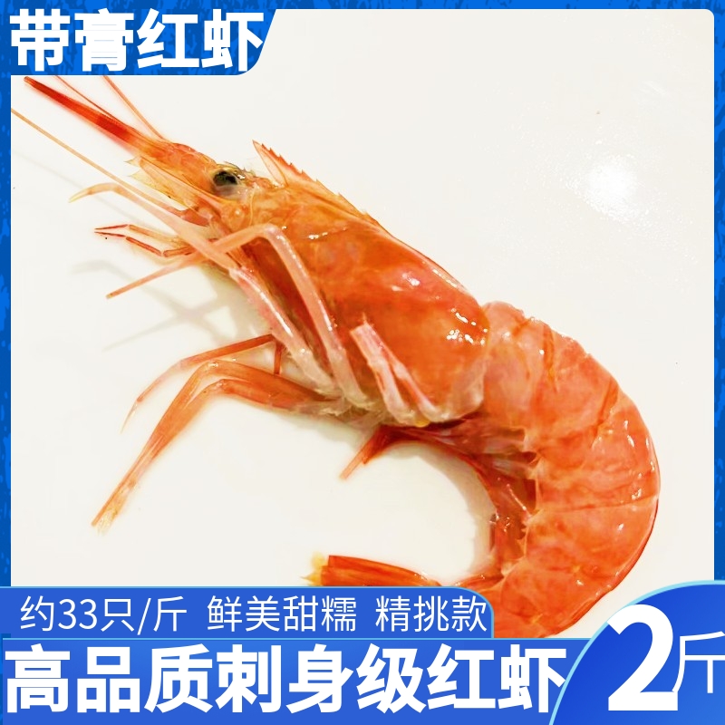 红虾舟山野生大红虾甜虾
