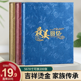 收纳册影集 收纳本情侣款 插页式 6寸相册本纪念册相册大容量家庭版