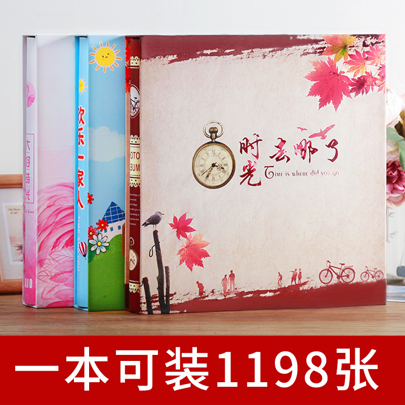 5678-10寸混合一本装 过塑可放相册本影集插页式1198张大容量家庭