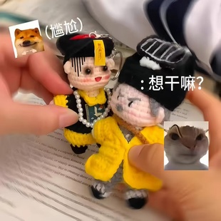 林正英钩织材料包英叔同款人偶道长手工编织DIY挂件成品手办公仔