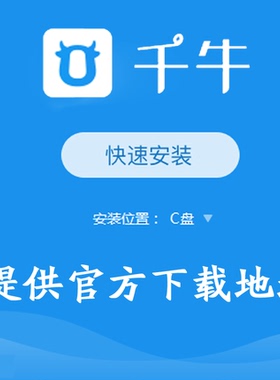 店铺卖家版淘宝新版我要开店千牛工作台开店指导图片处理安装指导